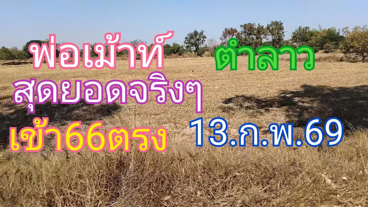แม่น้องณดา พาโชด กำลังถ่ายทอดสด!