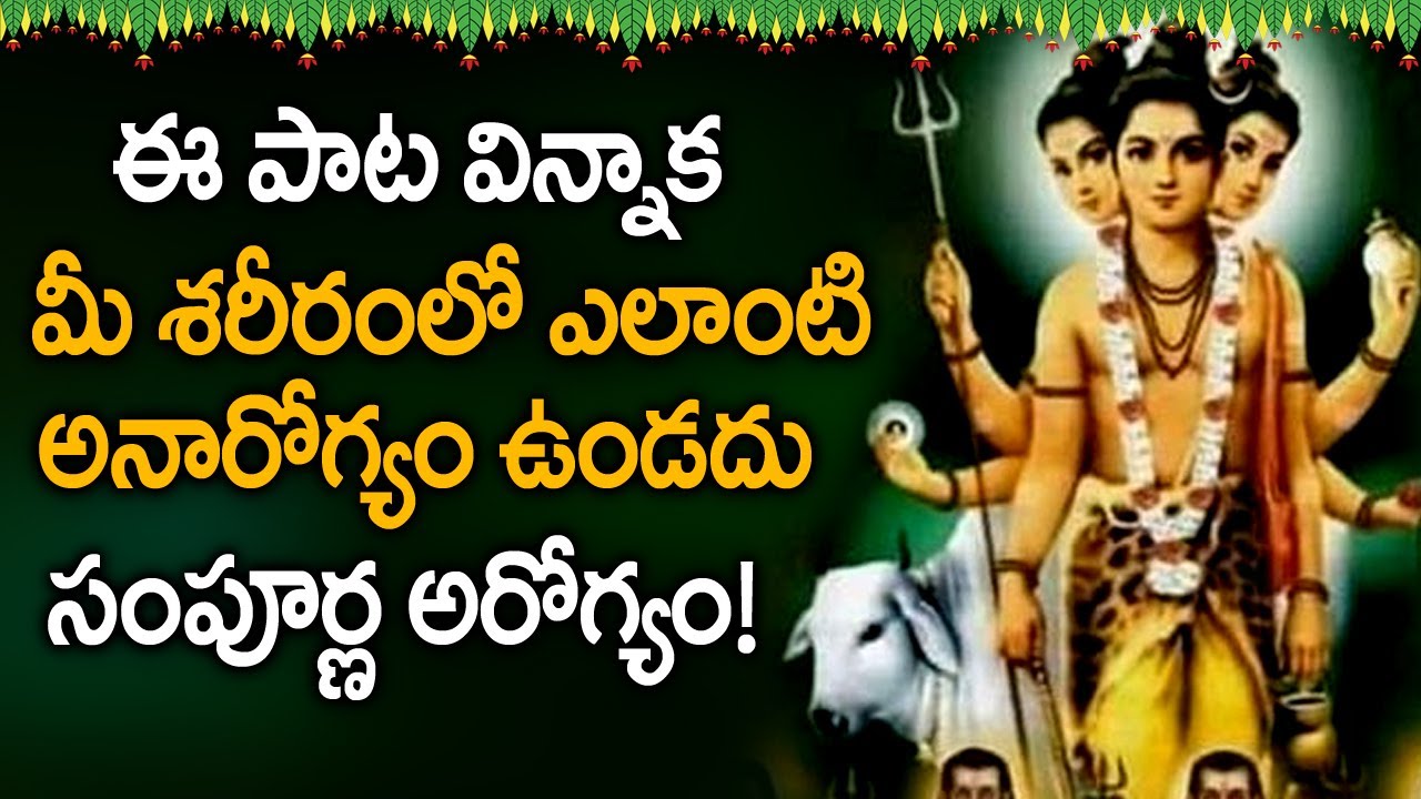 DATTATREYA  ASHTA CHAKRA STOTRAM | POPULAR BHAKTI SPECIAL SONGS || TELUGU BEST LORD DATTATREYA SONGS