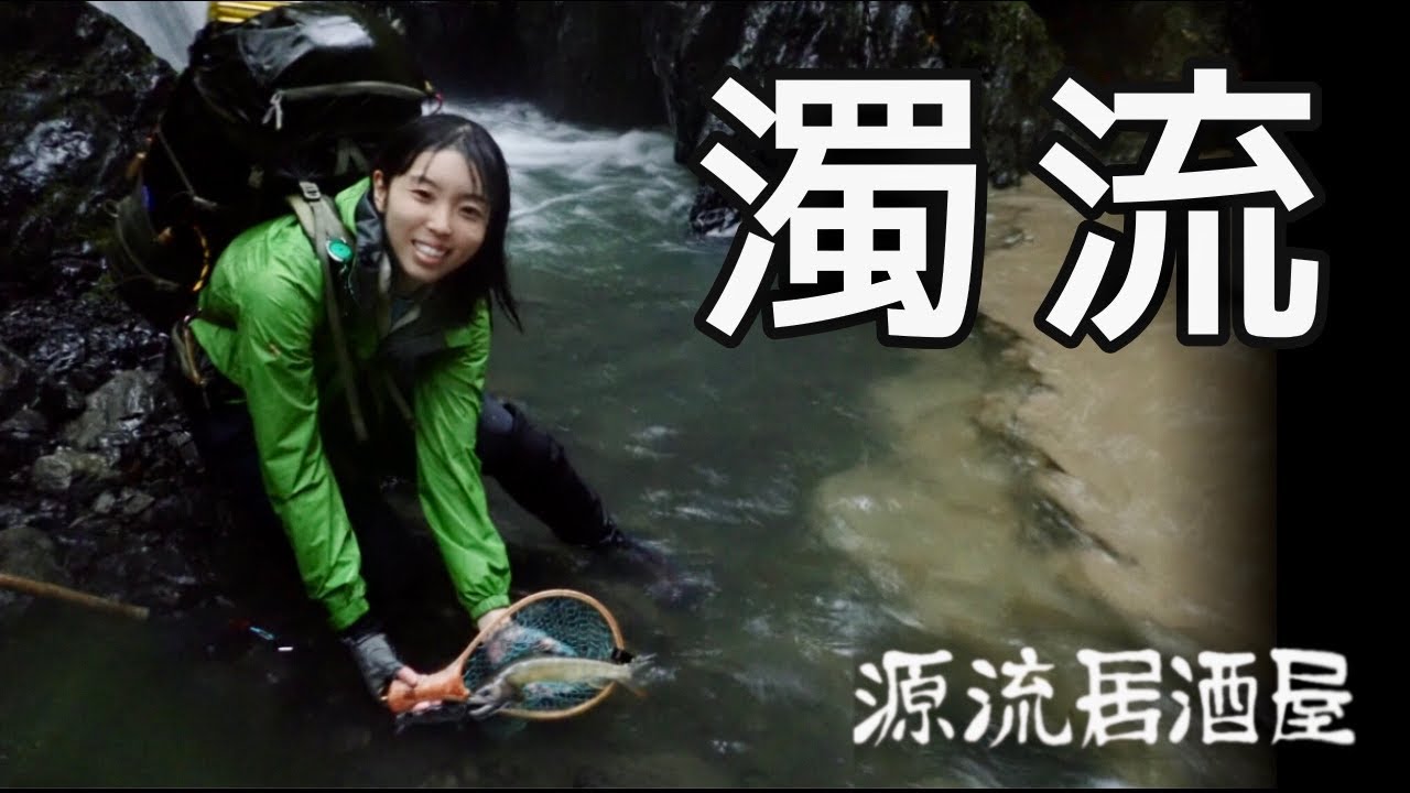 釣りをしてたら大雨が…あっという間に濁流に【4泊5日サバイバル ④】#4 Bushcraft Overnight for 5 Days in Japan