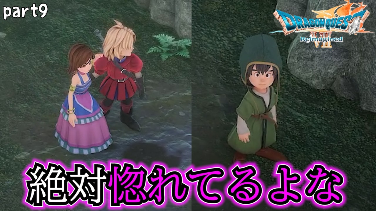 美人を前にするキーファにニヤニヤする主人公【ドラゴンクエストVII Reimagined】part9　※ネタばれ有り
