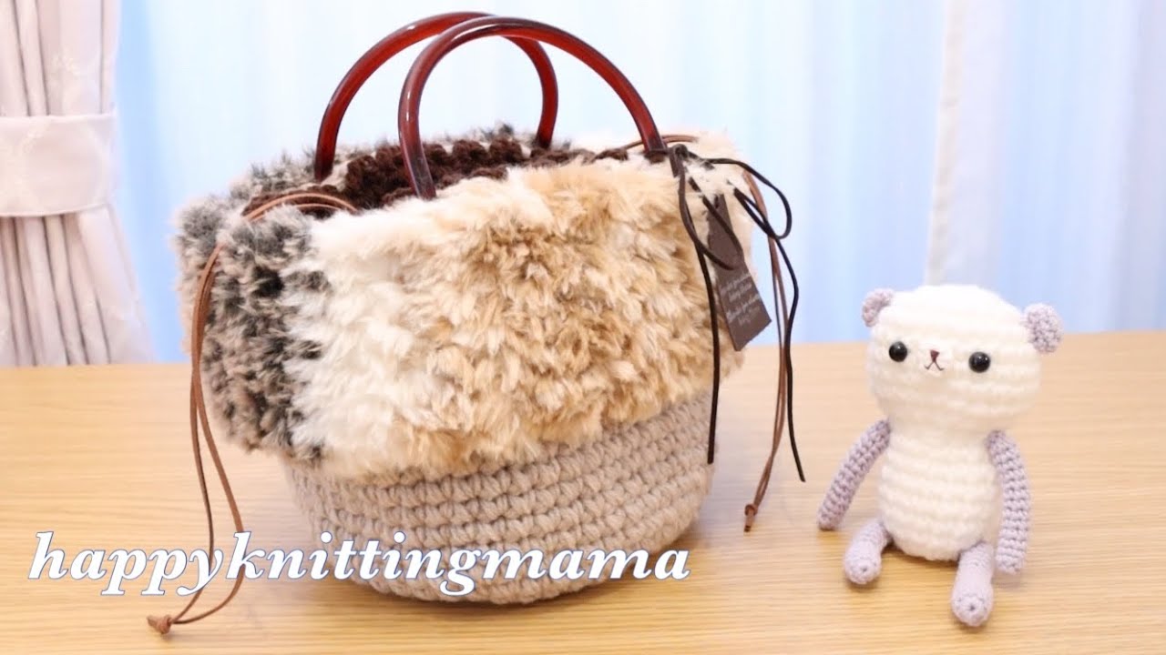 メランジ３本取りのバッグを冬仕様にアレンジ【かぎ針編み】happyknittingmama/ハピママ