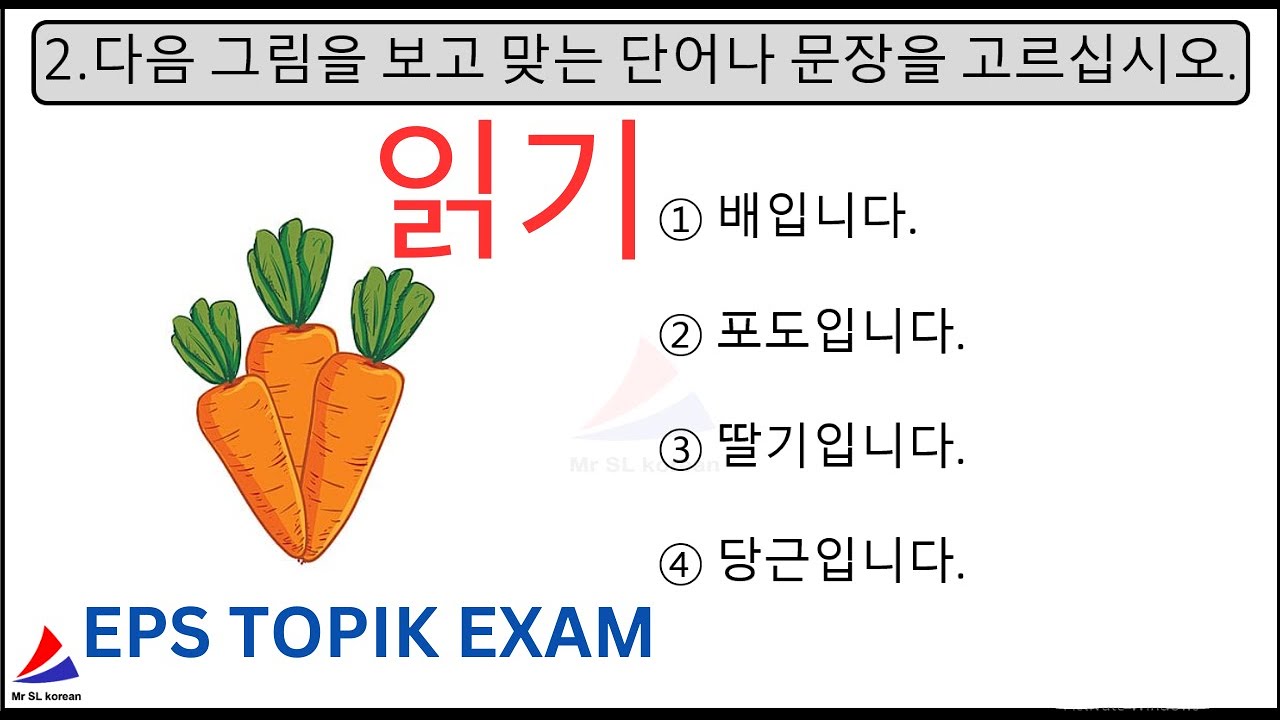 Reading 읽기 EPS TOPIK KOREAN Related Test New 20 Questions With Auto Fill Answers Model Paper Part 32