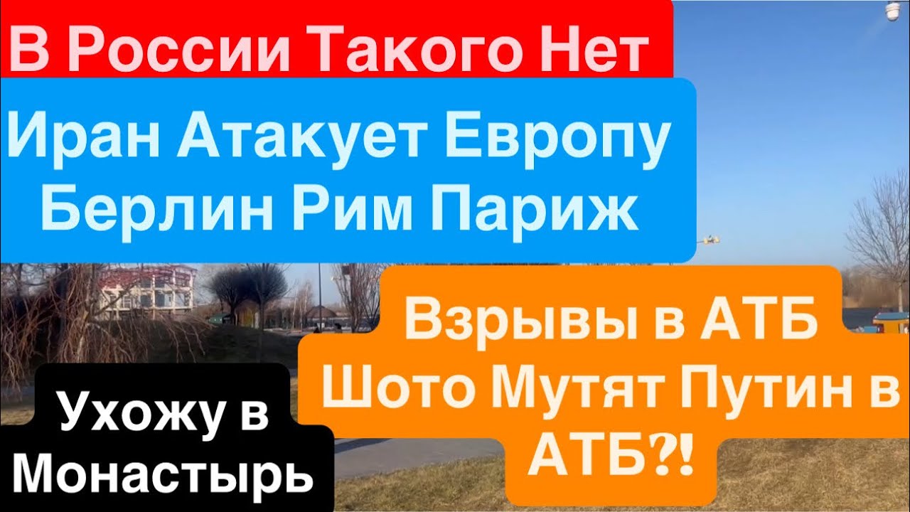 Днепр Взрывы🔥Взрывы в АТБ🔥Днепр после Взрывов🔥Европа под Угрозой🔥Набережная Победы 22 марта 2026 г.