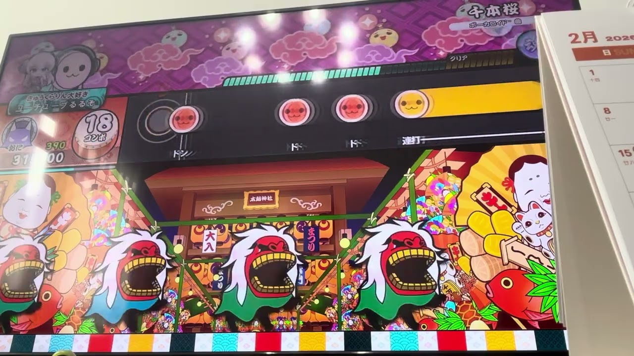 太鼓の達人千本桜裏やってみた！チャンネル登録よろしく！！！段位は5級です😭！！