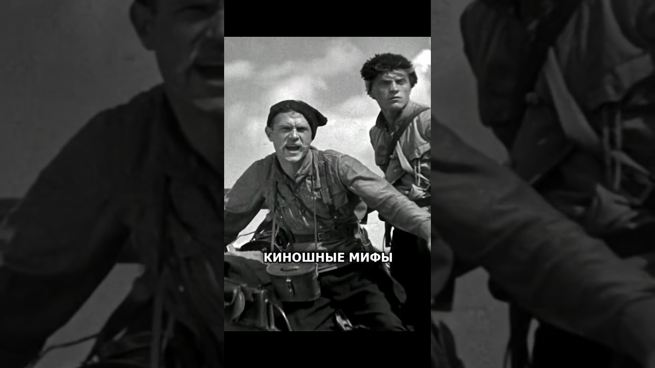 Киношные мифы о Чапаеве #история #history #чапаев #гражданскаявойна