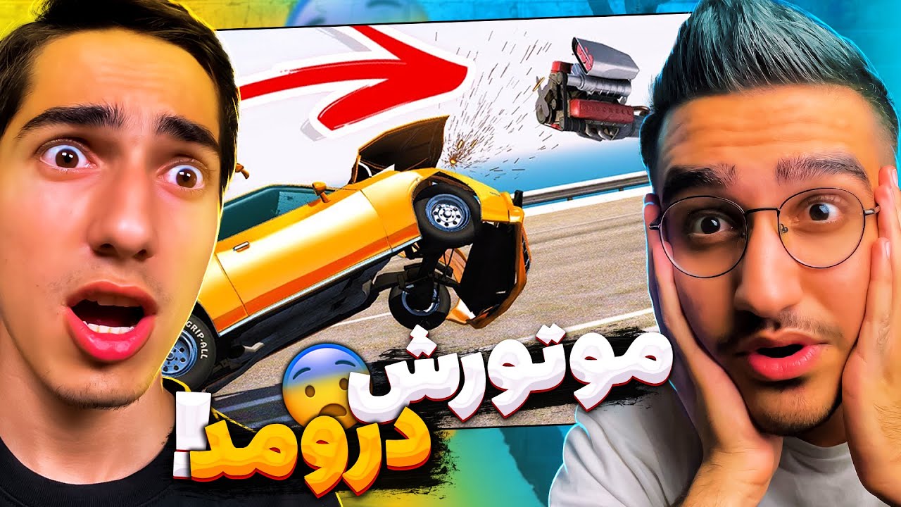 موتور ماشین علی ناپدید شد وسط چالش با مجازات@AliGreazy​