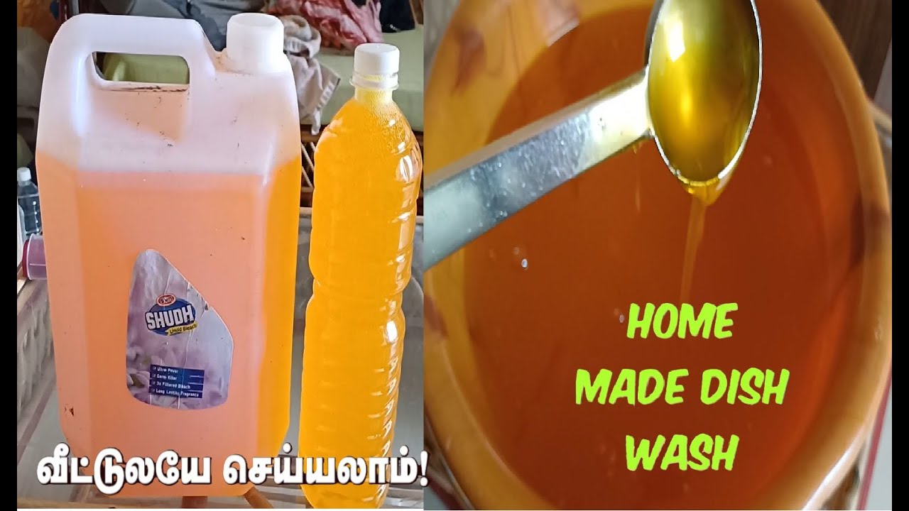 குறைந்த செலவில் பாத்திரம் தேய்க்கும் லிக்வீட் தயாரிக்கும் முறை | Homemade dish wash liquid