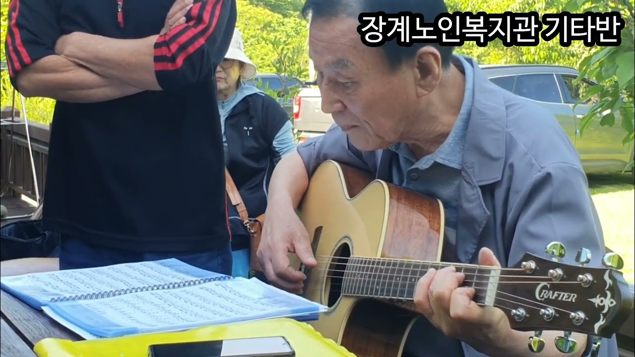 기타반 야외 수업. '24. 5. 31