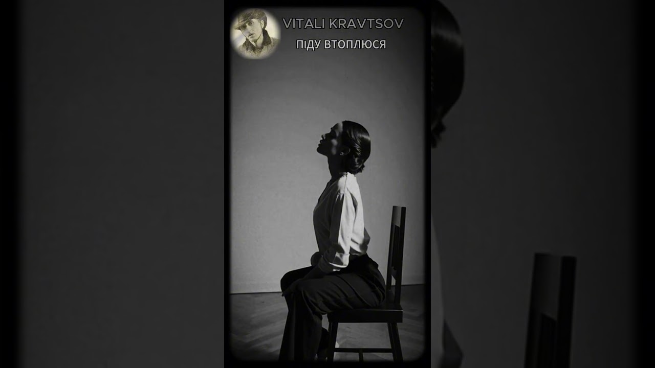 🎤 Піду втоплюся у річці глибокій | Українська пісня | Cover 2025 #пісня #кліп #українськіпісні