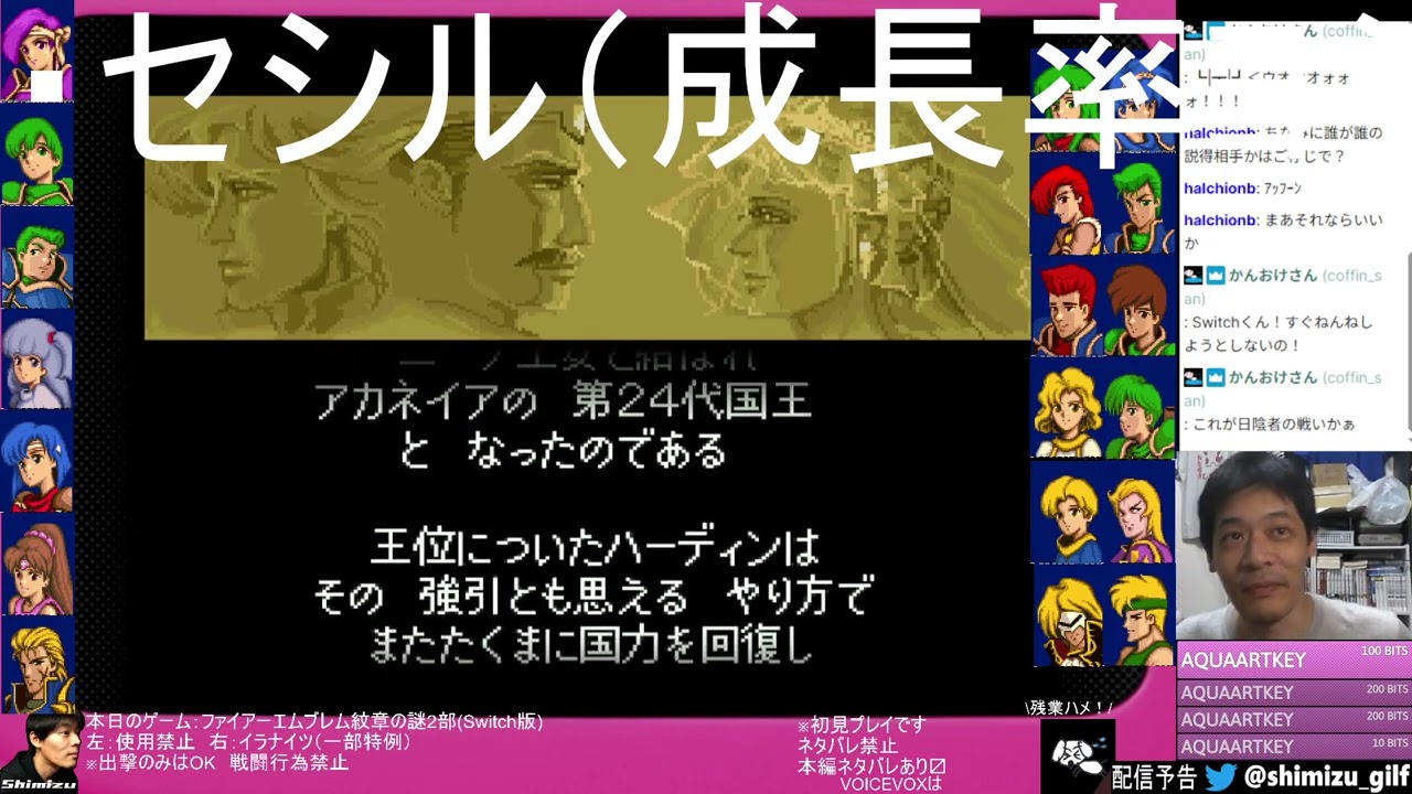 ファイアーエムブレム 日陰者たちの謎 #01【ファイアーエムブレム紋章の��