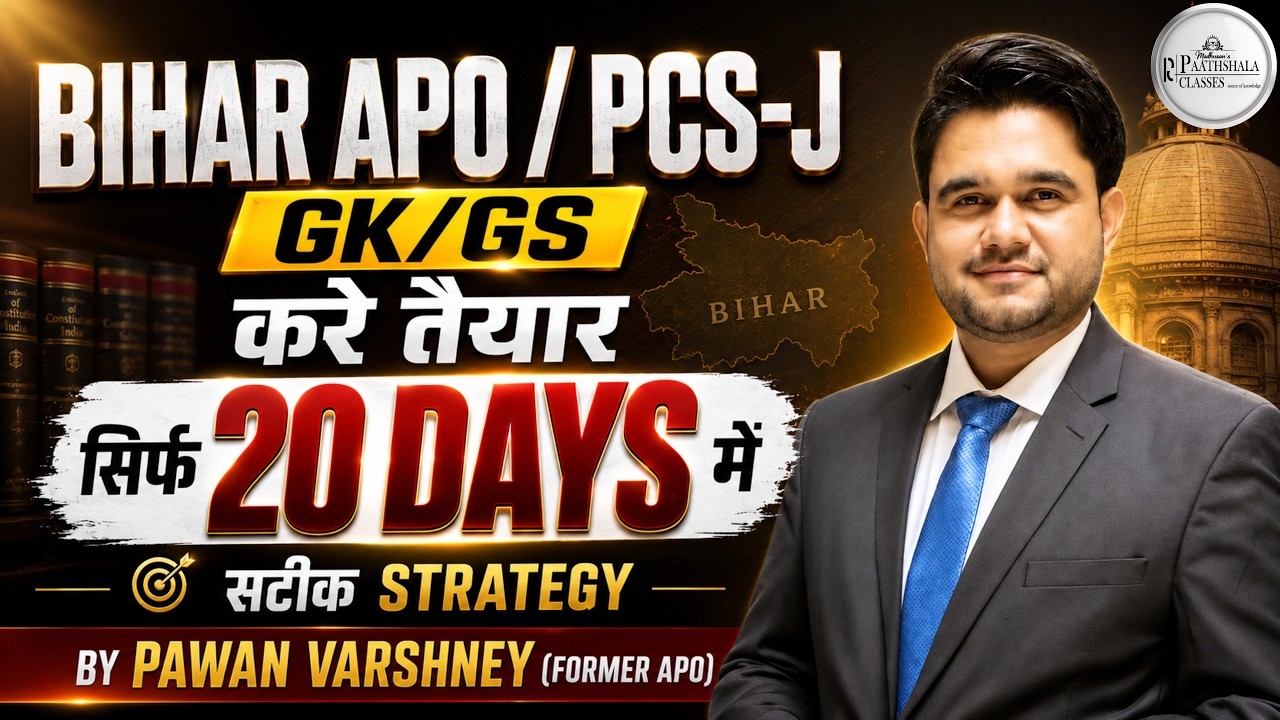 BIHAR APO / PCS-J GK/GS Preparation in Just 20 Days | सटीक Strategy by Pawan Varshney (Former APO)