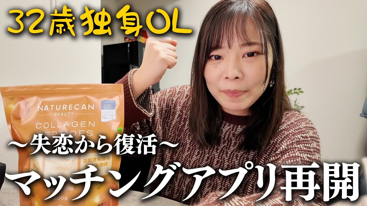 【神回】超久々にマッチングアプリでデートしたら予想外の結果に。#マッチングアプリ #ol #ネイチャーカン