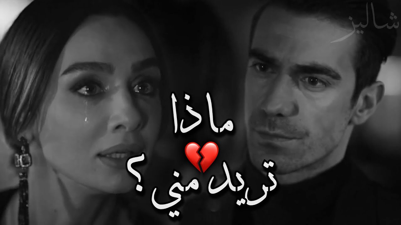 أريـــــــدكِ أنــــــــتِ 💔!