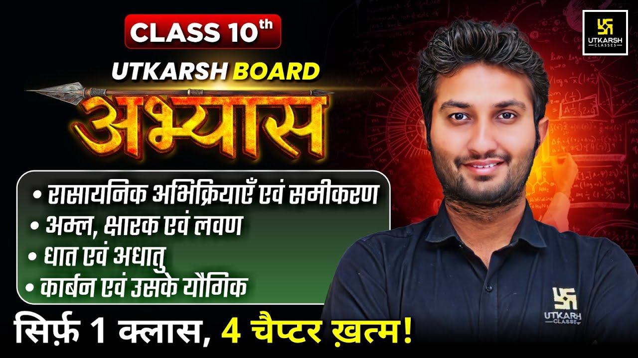 RBSE Board Abhyas 2026 | Class 10th Science Chapter 1-4 Complete Revision | Sandeep Sir