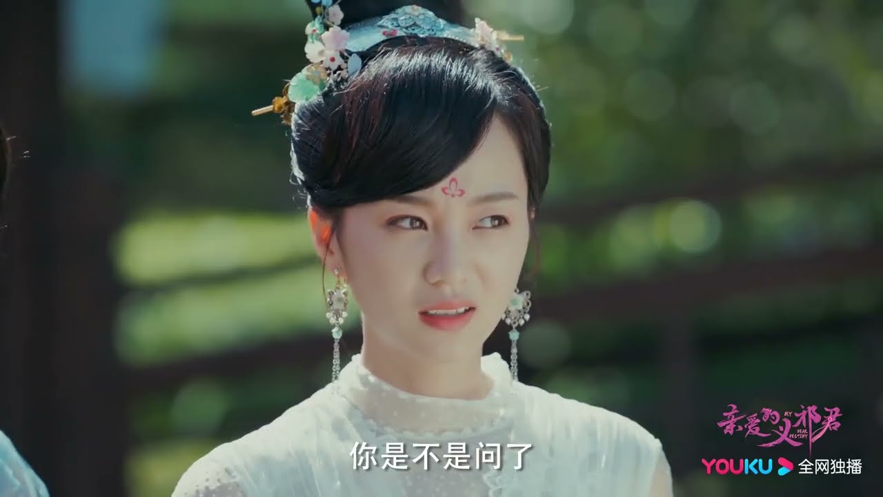 💖羚大胆邀请巫即上床睡觉，君上生气扛起清璃就走了！亲爱的义祁君 | My Dear Destiny（张思帆/胡意旋/李歌洋/温碧霞/王家茵/胡文喆）Clip