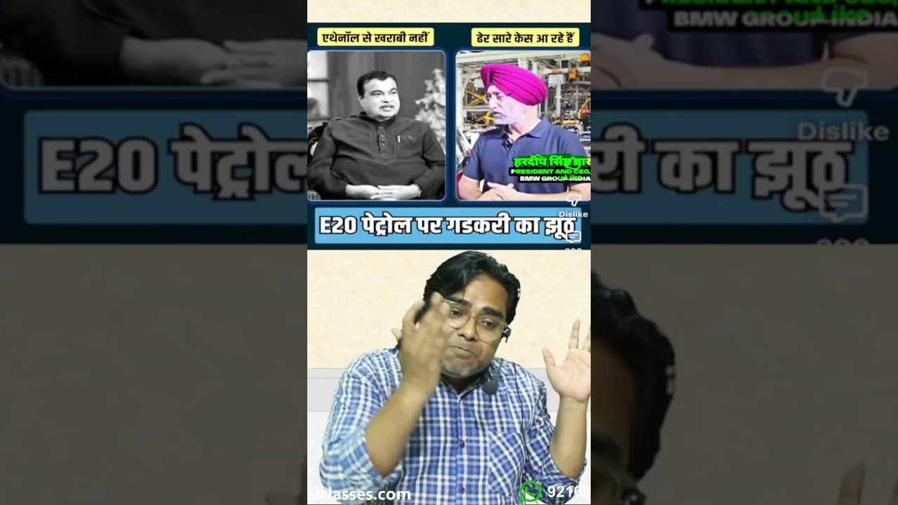 Nitin Gadkari - Petrol - Ethanol #ethanol85 #nitingadkari #gadkari #petrol #ioc #ethanol