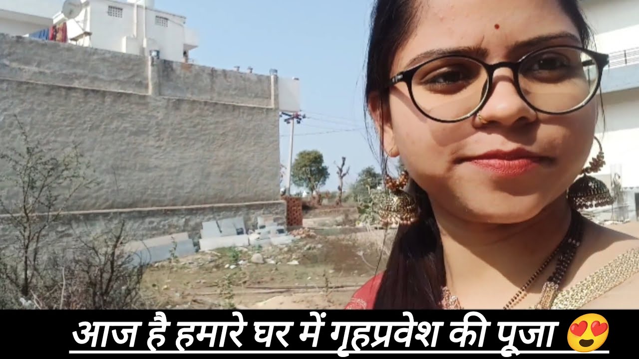 गृह प्रवेश की पूजा 😍🥰/पूजा व्लॉग #viralvideo #vlogger #youtube#grahpravesham 