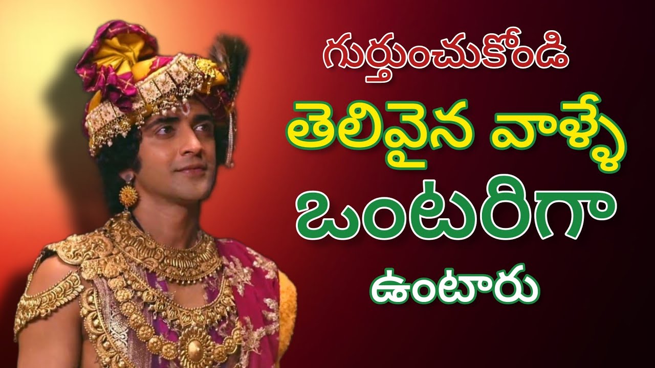 Radhakrishnaa Healing motivational quotes episode-39 || Lord krishna Mankind || Krishnavaani Telugu