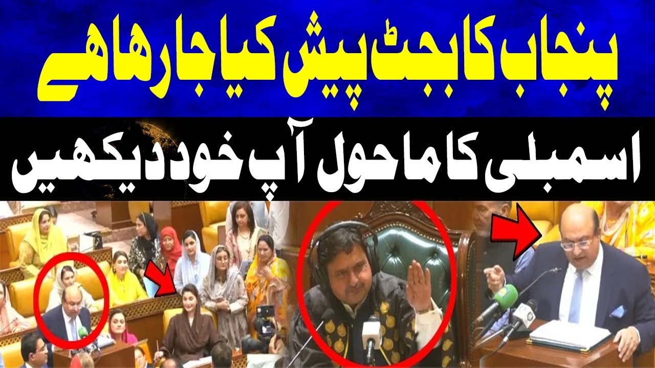 🔴 LIVE | Punjab Budget 2025-26 | Finance Minister Presents Punjab Budget In Punjab Assembly | 5 News