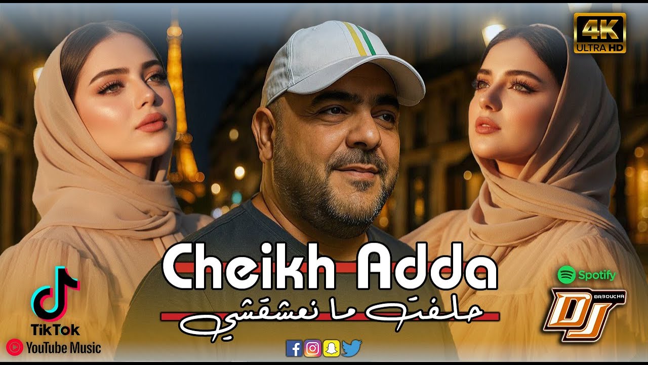 Cheikh Adda حلفت ما نعشقشي Dj PROD REMIX 2026