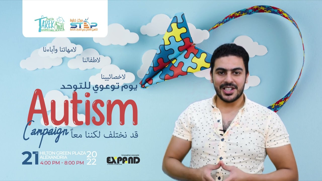 Tarek Omar Clinics #advertisments #atusim