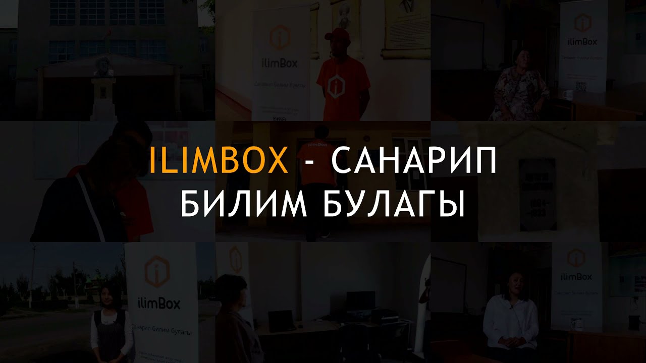 ilimbox - Санарип билим булагы. Долбоордун санарип контент адиси Кубанов Данияр.