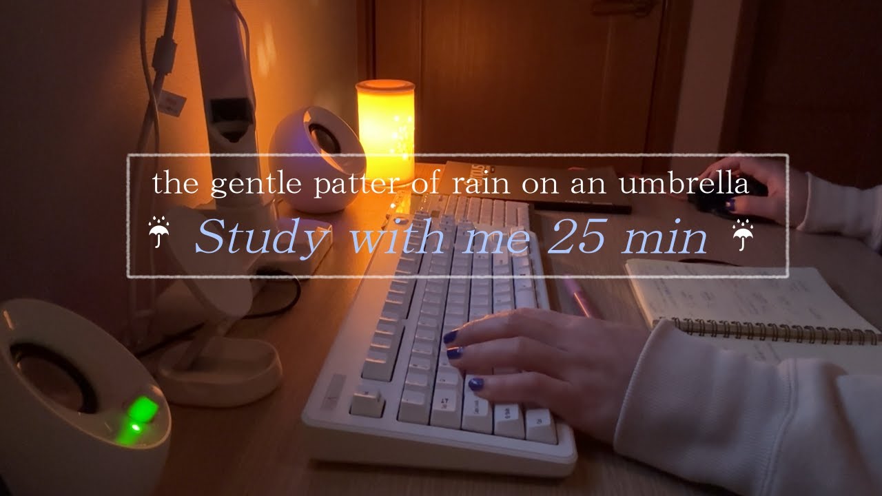 【STUDY WITH ME｜rain sounds｜25min】傘に当たる雨音と一緒に作業しませんか？｜☔cozy time☕【READ WITH ME】