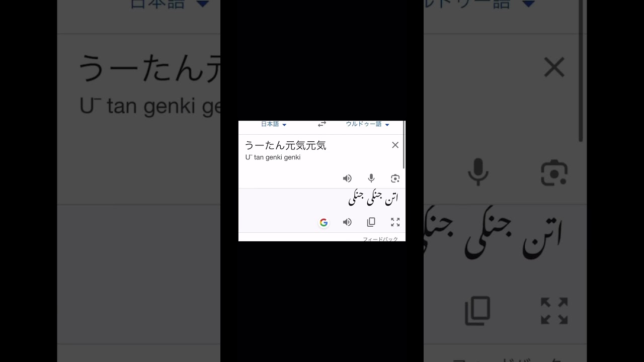 え&hellip;&hellip;？#うーたん#元ネタ#怖い #ウルドゥー語 うーたん元気元気翻訳