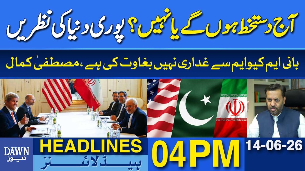 US-Iran Deal: Will the Agreement Be Signed Today? | Dawn News Headlines: 4 PM