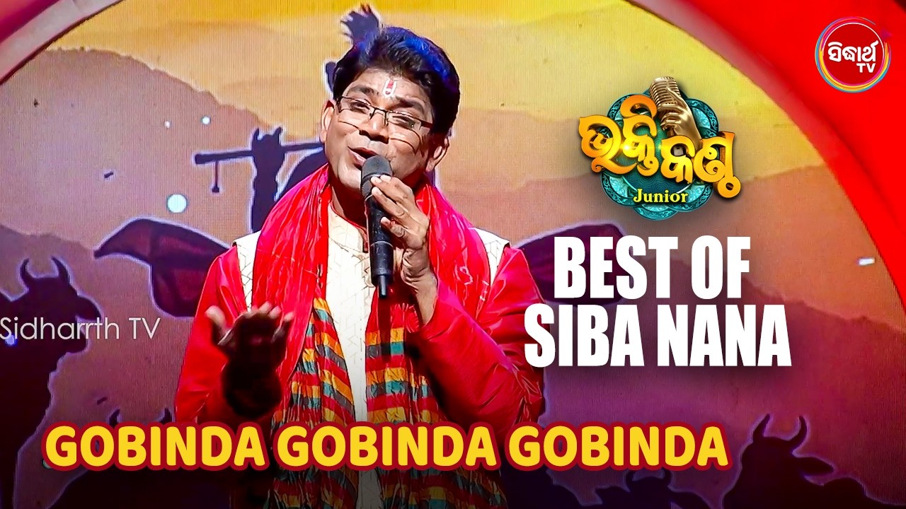 When Siba Nana Arrives ❤️ Spiritual Vibes at Studio Round | Bhakti Kantha 2026 - Sidharth TV