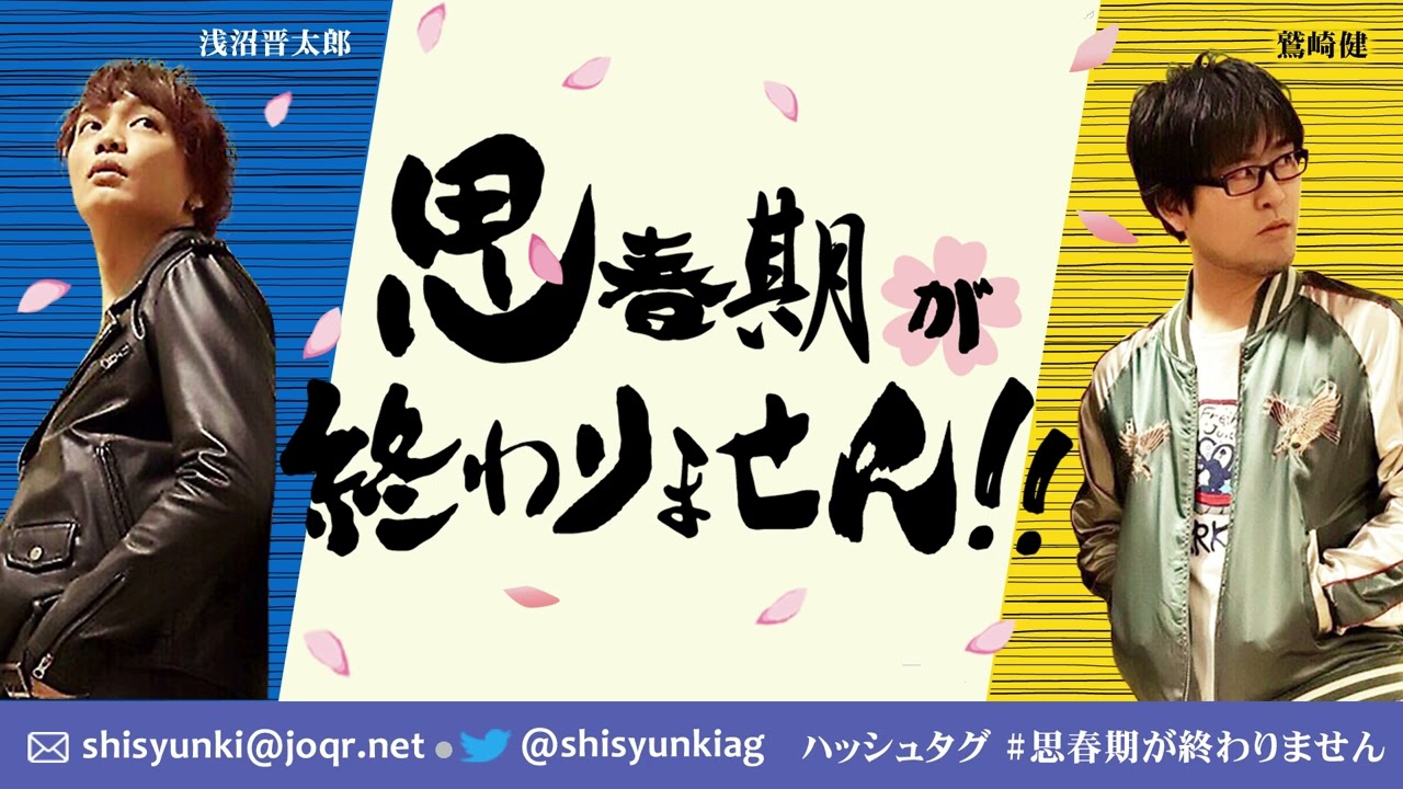 【公式】『思春期が終わりません！！』#323 (おまけ)