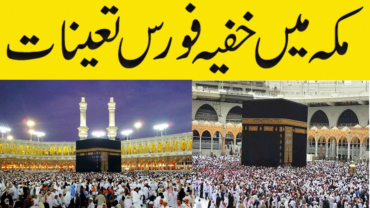 saudi arabia latest news today urdu hindill saudi news urdu