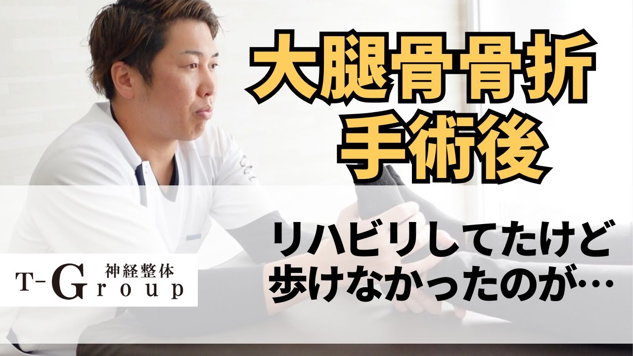 【骨折】大腿骨骨折２週間後　立てない状態から歩けるようになる動画