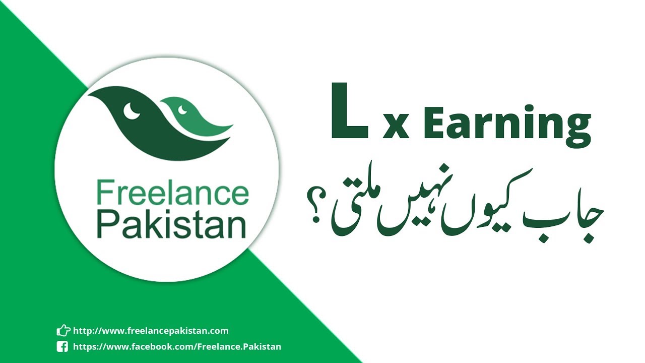 Freelancing Tips in Urdu - L x Earning  | True Success Story of a Top Rated Pakistani Freelancer