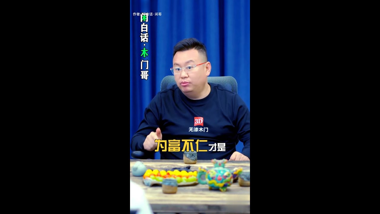 企业家精神是什么：改变社会风气，让每一个人都变的勤劳富有！墙内仇富仇的是什么富&mdash;&mdash;&mdash;&mdash;为富不仁！！！