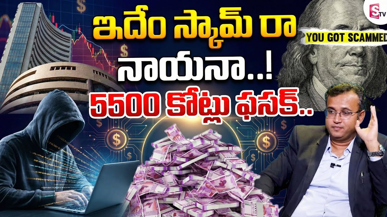 Ponzi scheme in Telugu | Tumma Balraj | vishnu Talks | Sumantv Vishnu | SumanTV Business