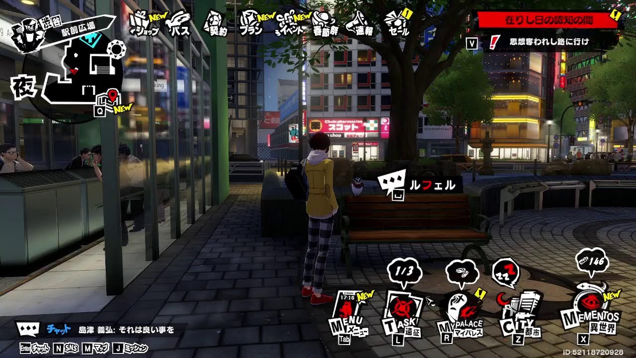 [ペルソナX]木内パレスに行く！