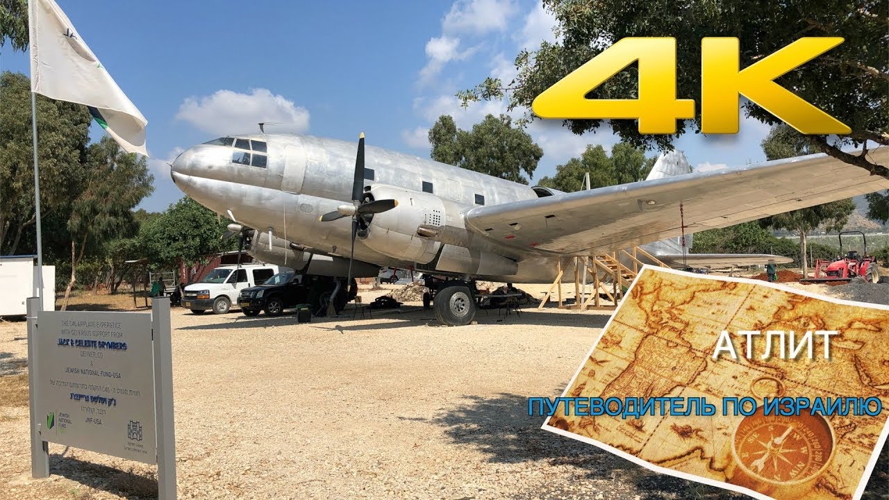 Лагерь для нелегальных иммигрантов Атлит | НОВОЕ ВИДЕО ОТ ПУТЕВОДИТЕЛЬ-TV