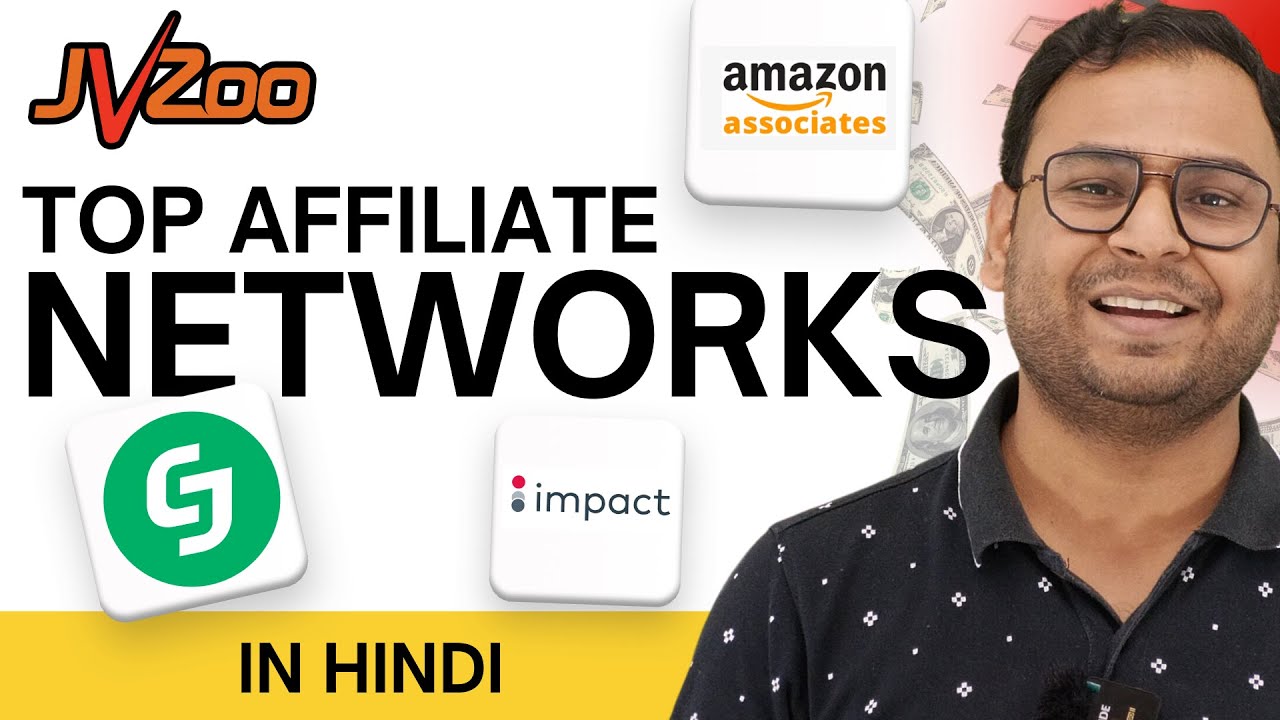 What are the different Trusted Affiliate Networks? | Affiliate Marketing | #14