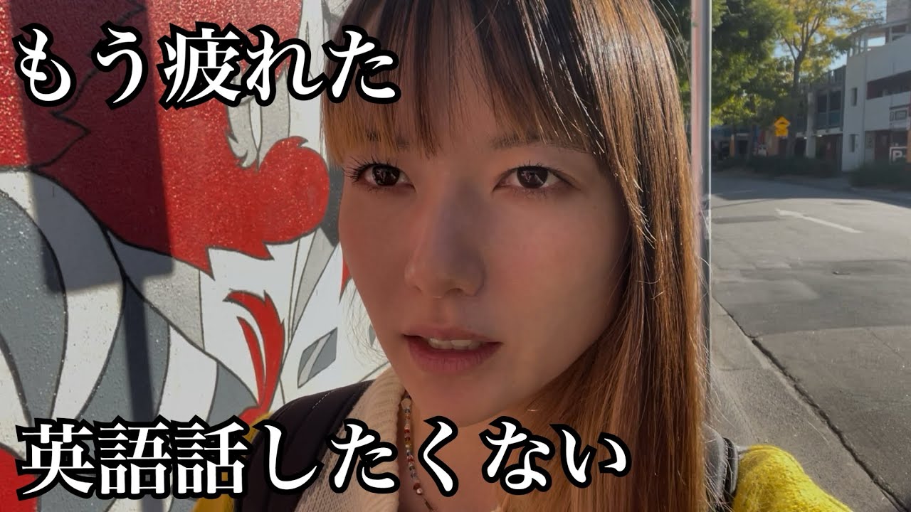 【疲労】メルボルン留学中に日本が恋しくなったらここに来る