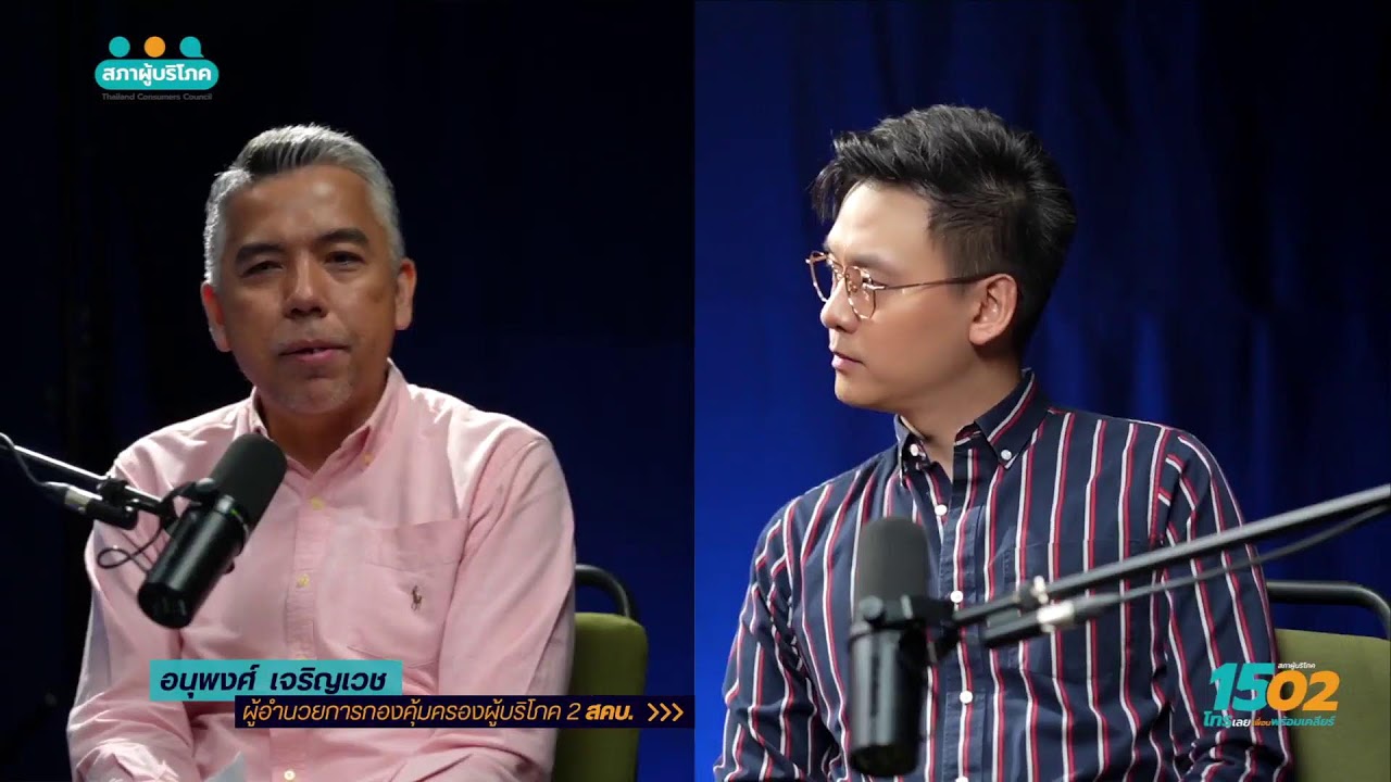 EP.47 ใช้รถ EV ระส่ำ อะไหล่ขาดแคลน ไร้บริการหลังการขาย ใครต้องรับผิดชอบ ?