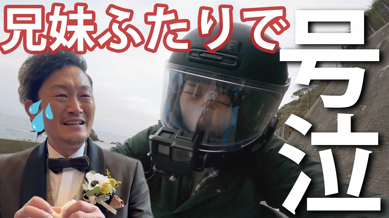 【バイク女子】兄の涙に、妹〇〇してしまう