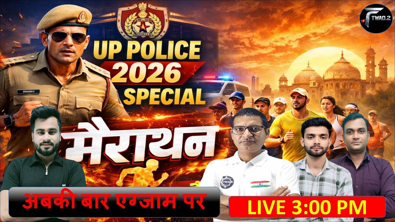 UP CONSTABLE GK GS PRACTICE SET | UP CONSTABLE GK GS CLASSES | UPP GS CLASS BY ANSHUMAN SIR