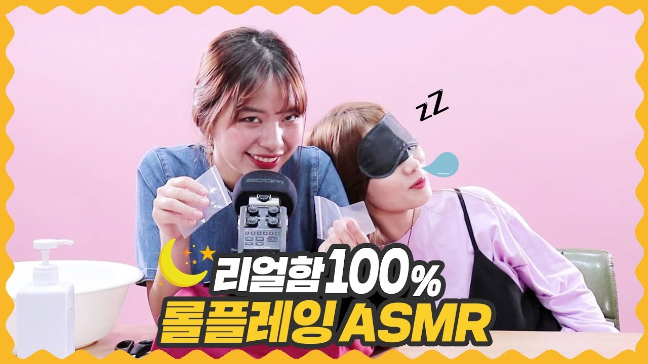 비글녀 | 귀르가즘이 쩌는 롤플레잉 ASMR [ 리얼하면서도 병맛미 쩌는 ASMR ] 걸스빌리지