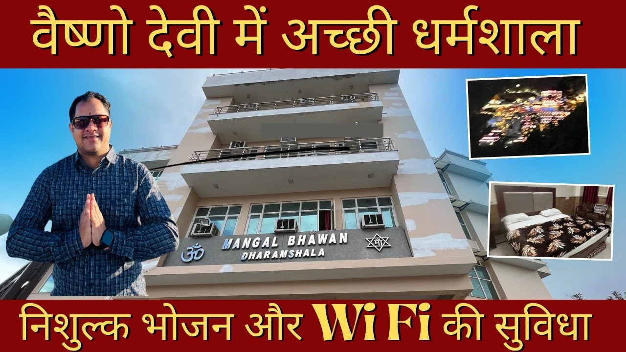 Best Dharamshala in Vaishno Devi Katra || Mangal Bhawan Dharamshala Katra || Free Food & WiFi