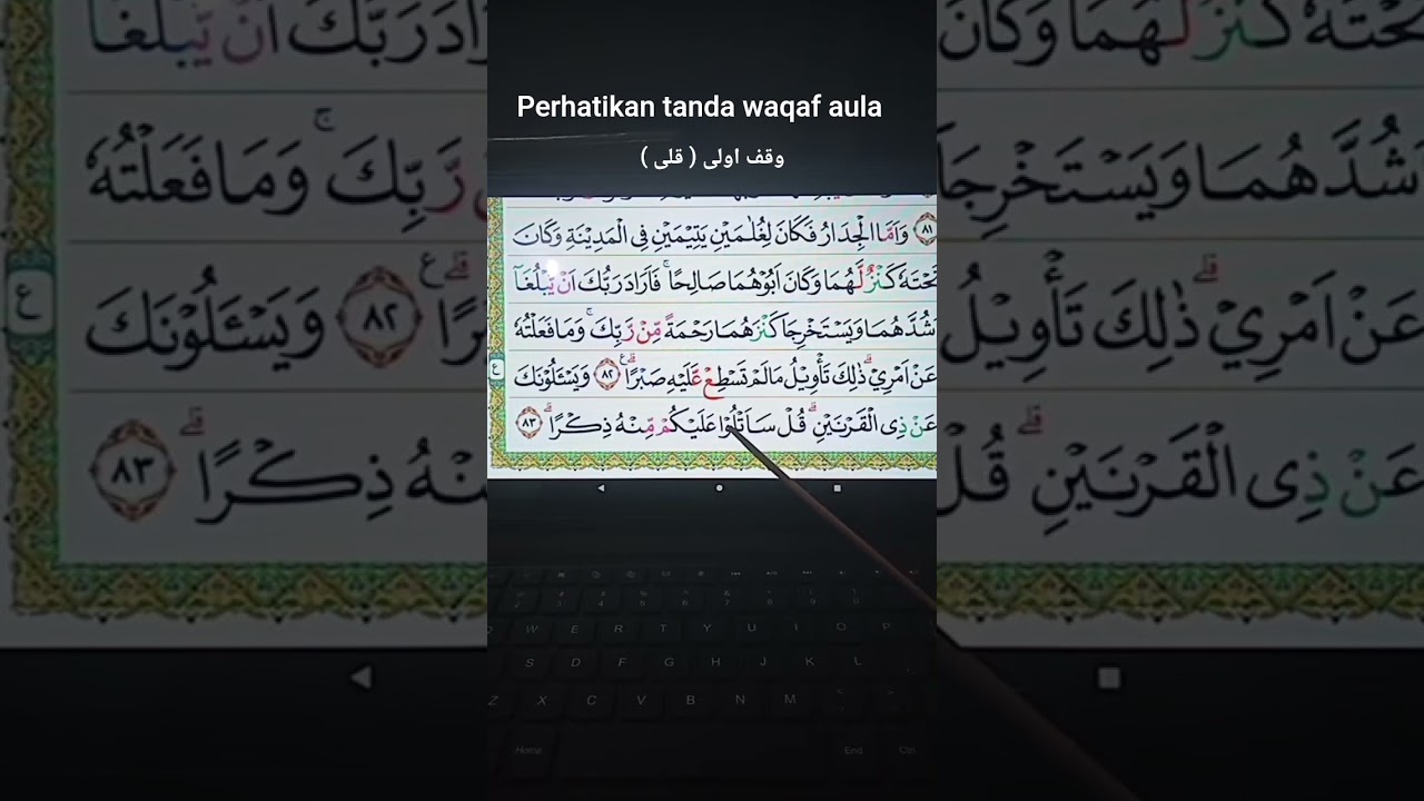 contoh bacaan tanda waqaf aula
