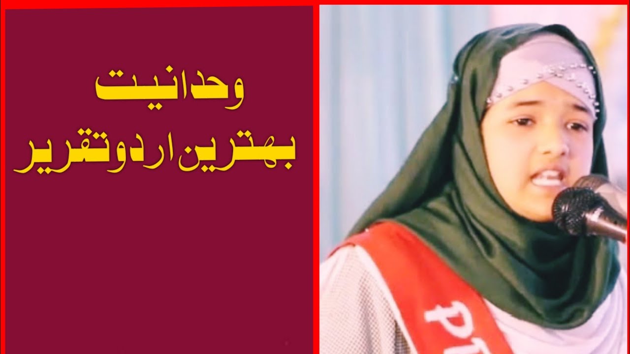 Code#11|| Inter Schools Contest in Peshawar KPK Pakistan