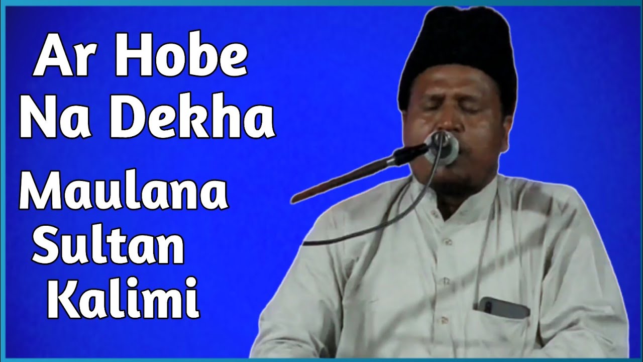 Ar Hobe Na Dekha By Maulana Sultan Kalimi Naat