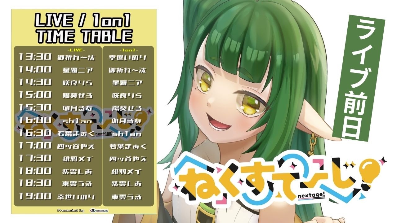 ライブ前日 お歌枠【Vtuber/四ッ谷やえ】