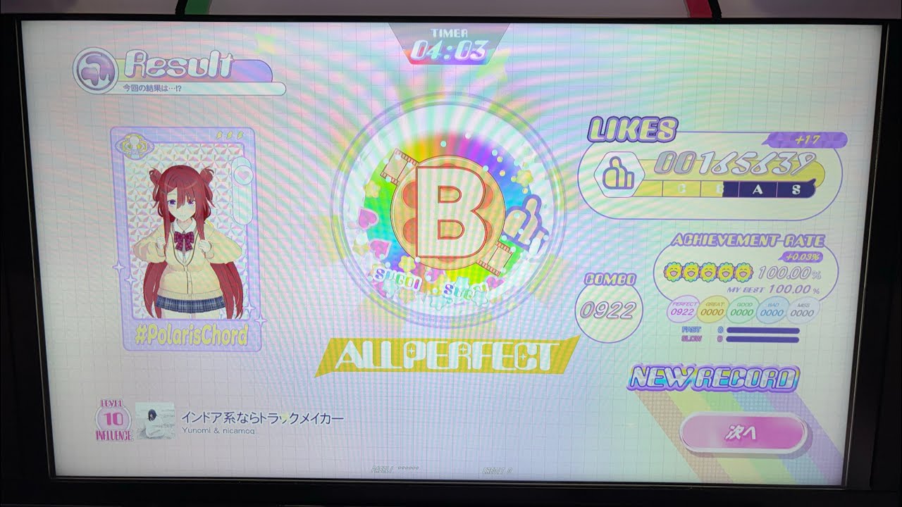 【ポラリスコード】 インドア系ならトラックメイカー (INFLUENCE 10) ALL PERFECT 手元動画